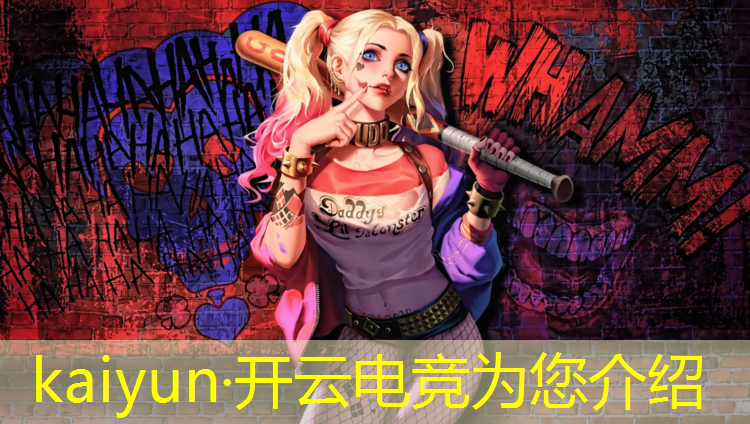 开云电竞为您介绍：企鹅电竞英雄联盟背景故事