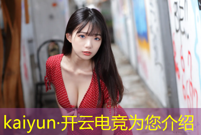 kaiyun·开云电竞为您介绍：清扬电竞卡有什么战队活动