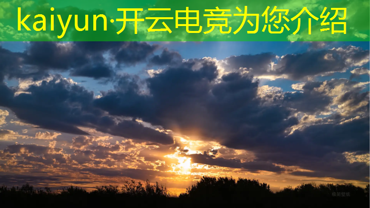 开云电竞为您介绍：为什么要开设电竞专业