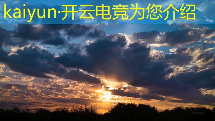 开云电竞为您介绍：中国首座专业电竞场馆排名