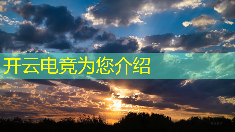 开云电竞为您介绍：南宁电竞培训专业学校