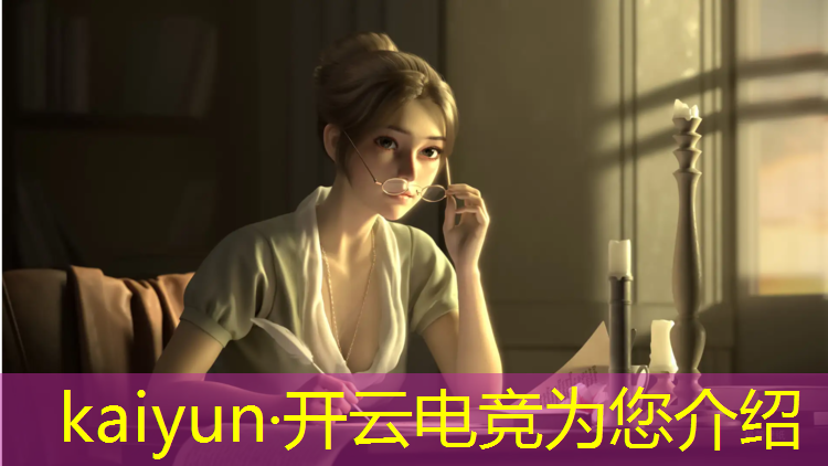 kaiyun·开云电竞为您介绍：夏日电竞活动有哪些项目