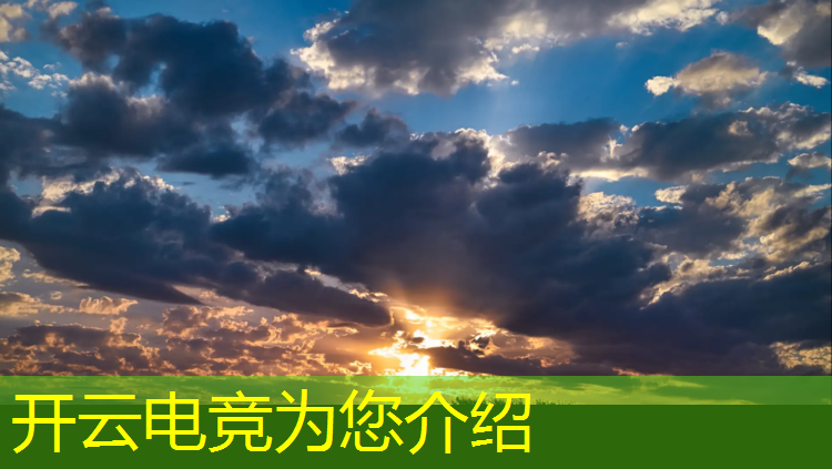 开云电竞为您介绍：宁津县电竞班有几个班组