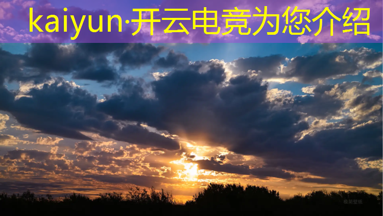 开云电竞为您介绍：江西专业电竞报名时间