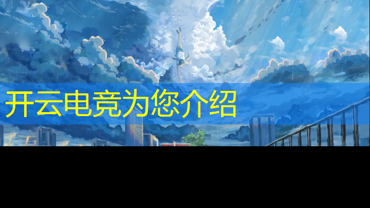 kaiyun·开云电竞为您介绍：星际电竞团购活动攻略视频