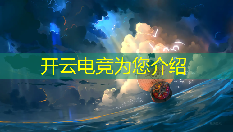 kaiyun·开云电竞为您介绍：中国电竞专业就业方向女生