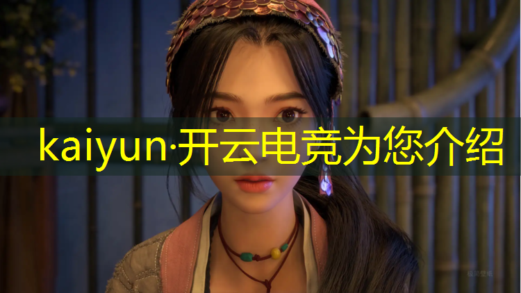 kaiyun·开云电竞为您介绍：秦皇岛哪里能看电竞赛事