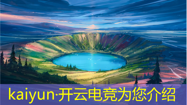 kaiyun·开云电竞为您介绍：泰安市的小学生电竞班