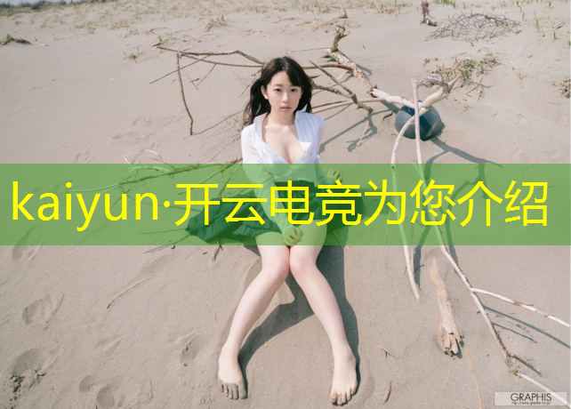 kaiyun·开云电竞为您介绍：初中就有电竞专业了吗知乎