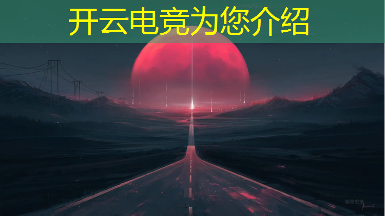 开云电竞为您介绍：广西电竞班的招生要求