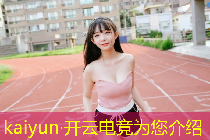 开云电竞为您介绍：电竞赛事人员分类图片卡通