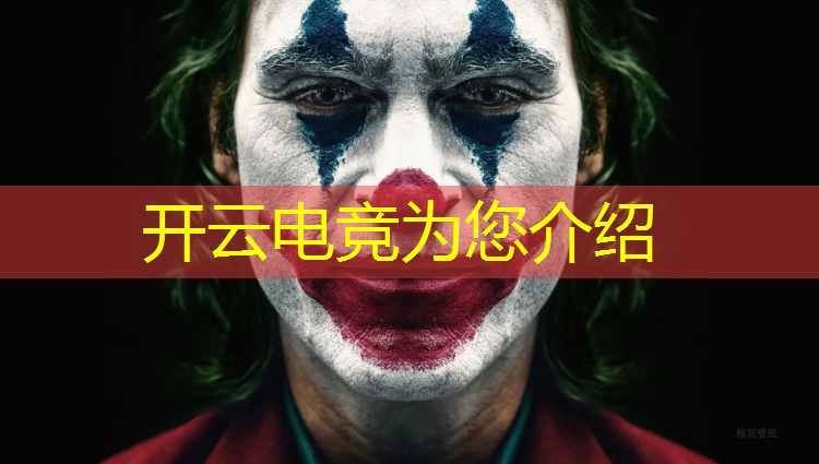 kaiyun·开云电竞为您介绍：新乡电竞专业收费情况