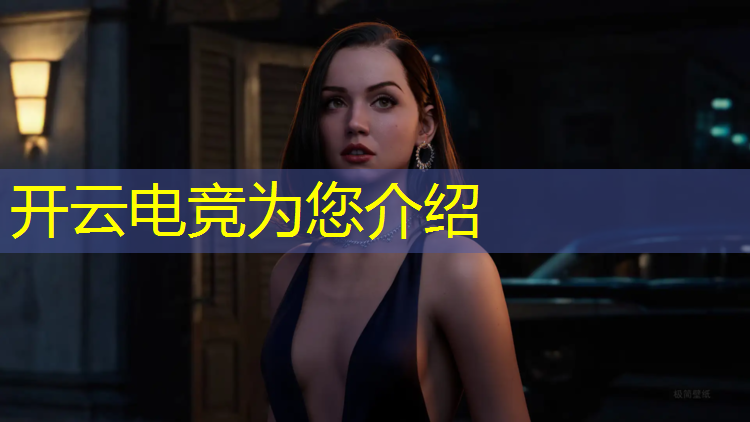 kaiyun·开云电竞为您介绍：完美电竞最新活动在哪里