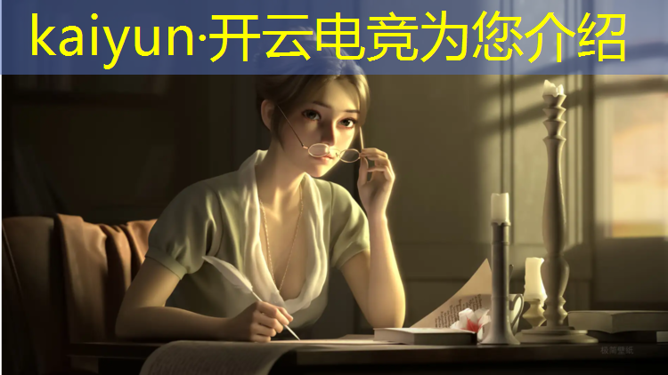 kaiyun·开云电竞为您介绍：广东电竞学校暑假班有哪些