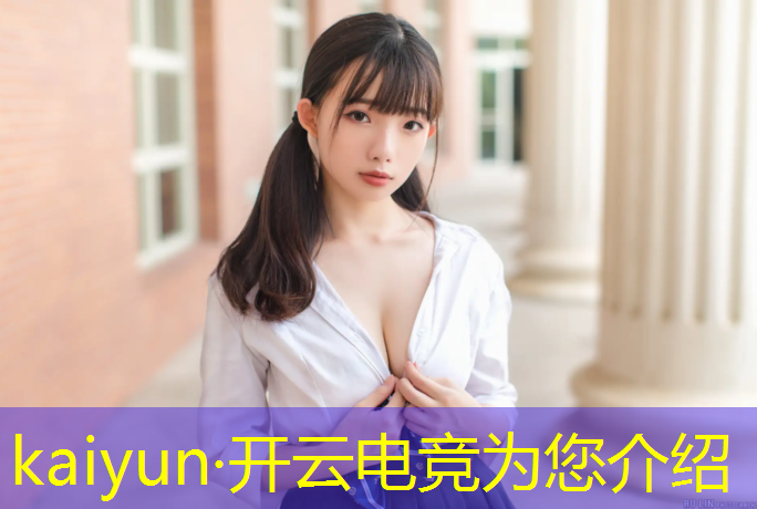 开云电竞为您介绍：湖南电竞专业哪个学校好些