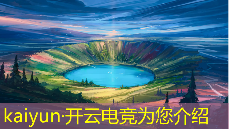 开云电竞为您介绍：国家不打击电竞赛事了吗