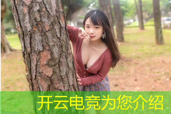 kaiyun·开云电竞为您介绍：学校开办电竞班的目的是什么