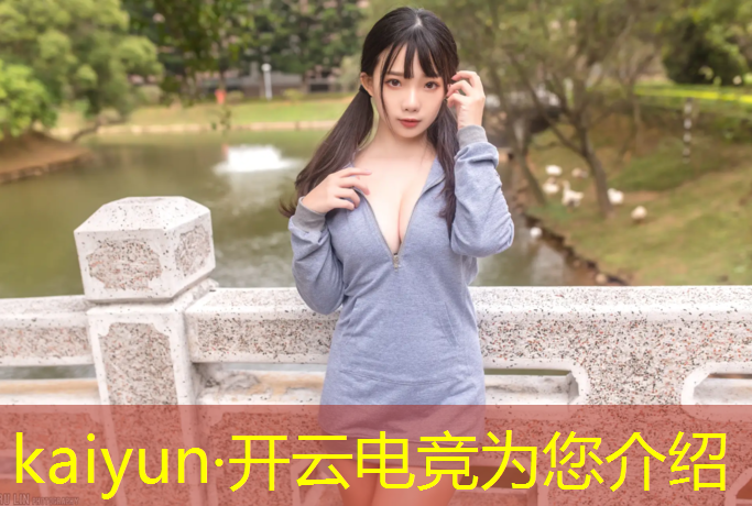kaiyun·开云电竞为您介绍：河南电竞专业教程视频