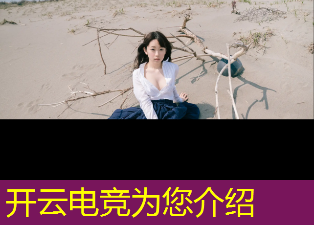 kaiyun·开云电竞为您介绍：郴州电竞团购活动策划公司