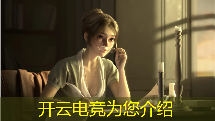 kaiyun·开云电竞为您介绍：汕头的电竞学校有哪些专业